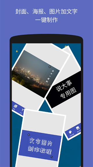 文字图片制作器截图3