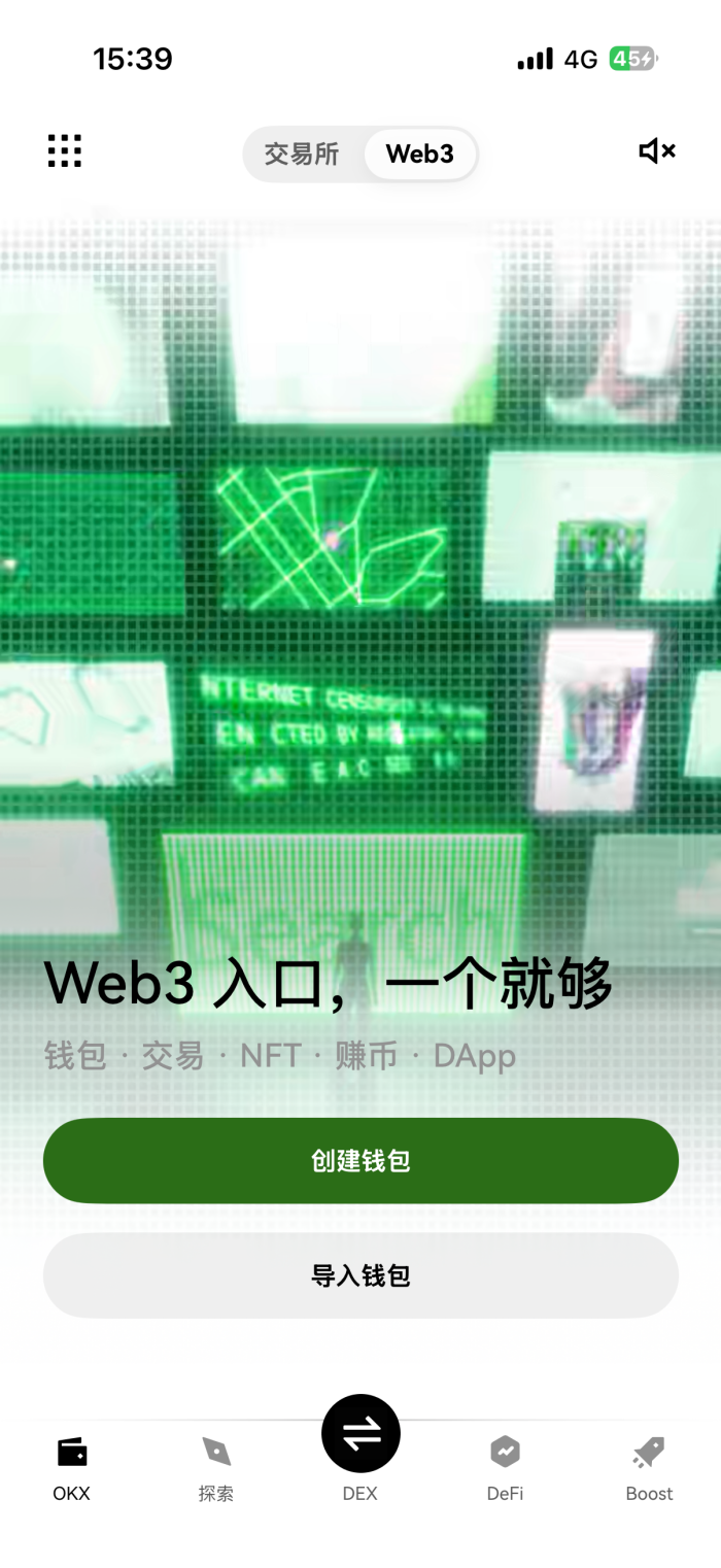okpay钱包官网版截图3