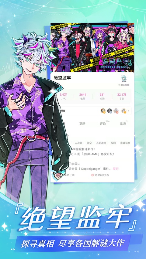 易次元怪谈之家截图1