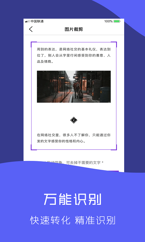 快拍识图文字识别截图1