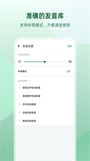 德语助手截图2