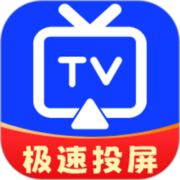 极光投屏助手app