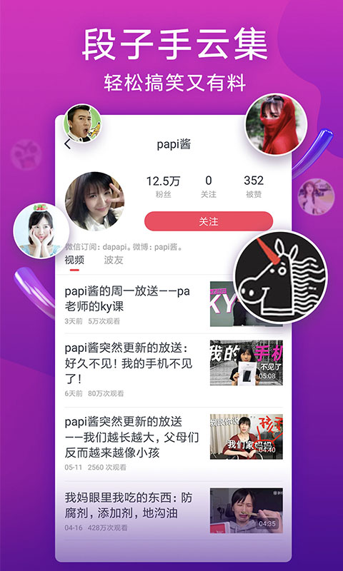 波波视频截图2