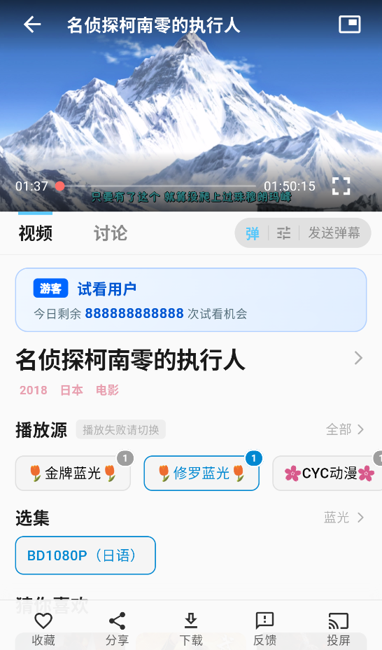 追忆影视截图2