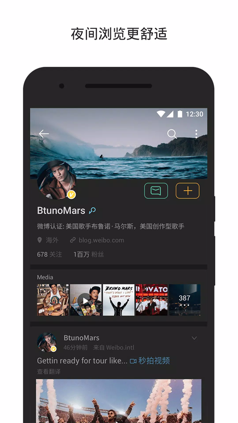 微博国际版截图3