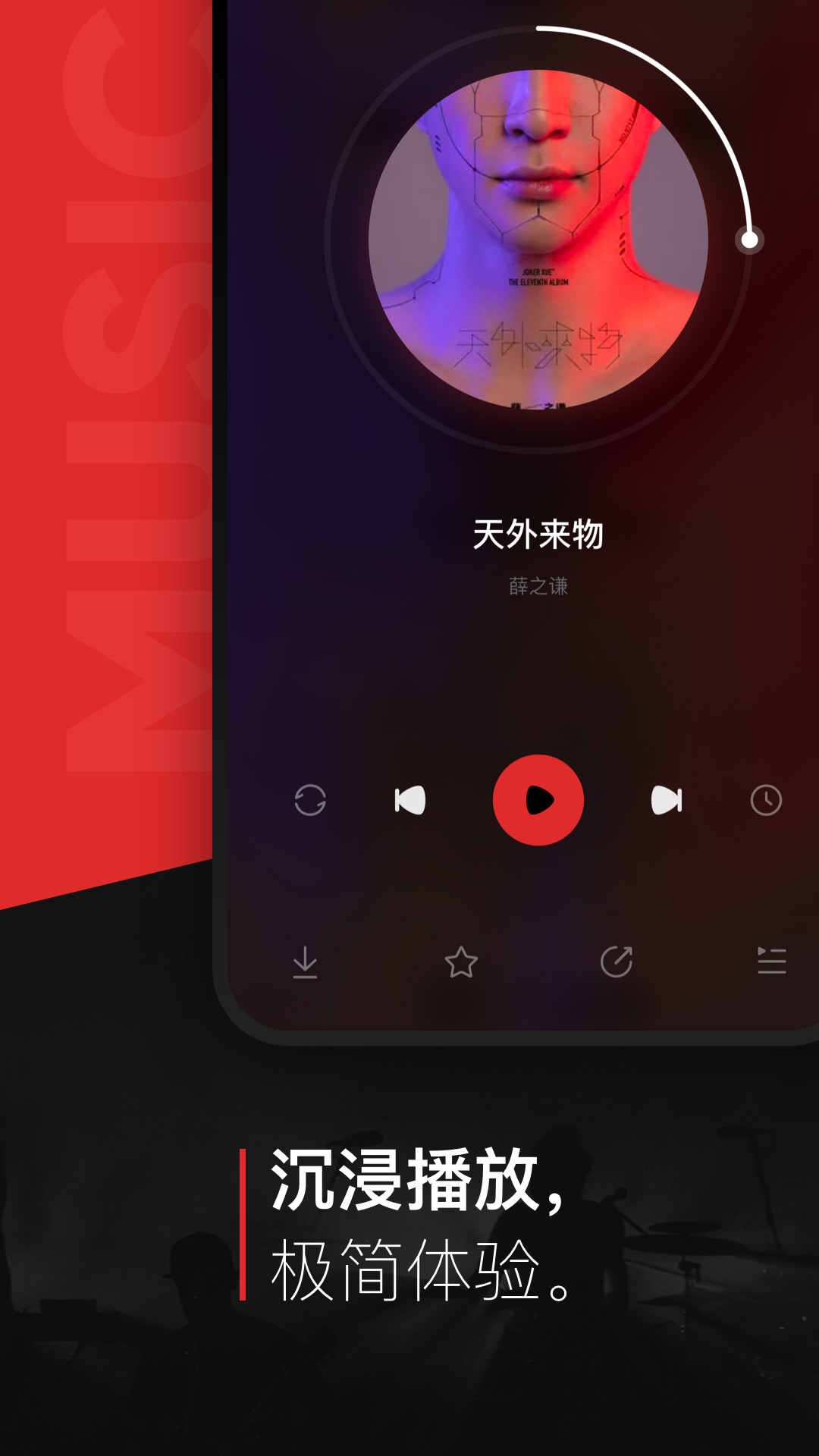 千千音乐车载版截图4