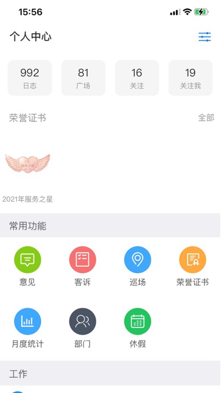 胖东来网上购物app截图2