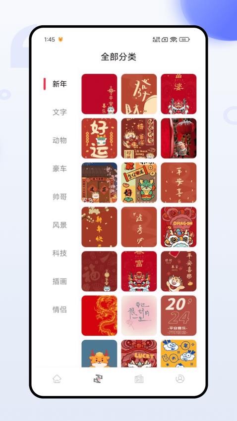 风糖主题截图3