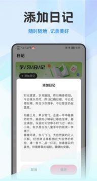洽谈笔记截图1