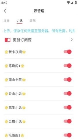 你搜漫画截图3