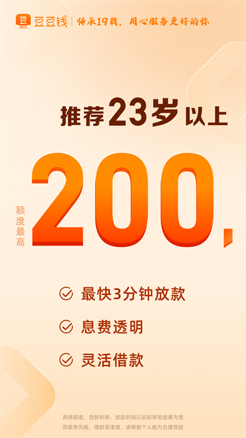 豆豆钱截图1