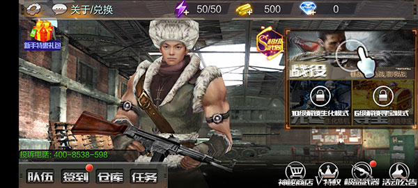 绝地枪王截图1