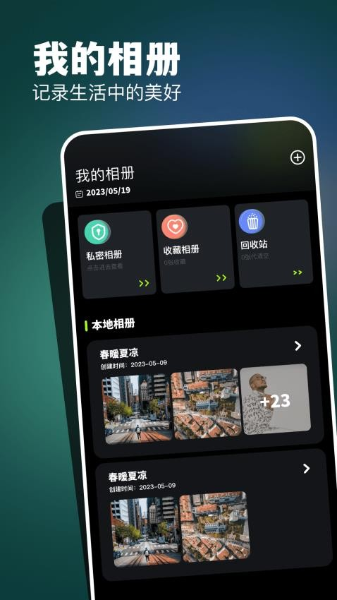CC图库截图1