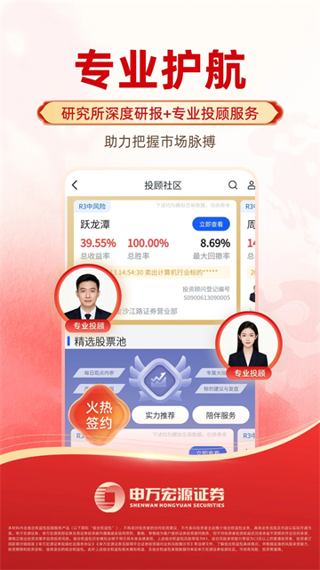 申万宏源证券app截图2