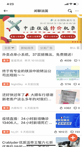 华人街截图2