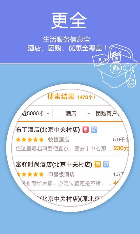 老虎地图app截图3