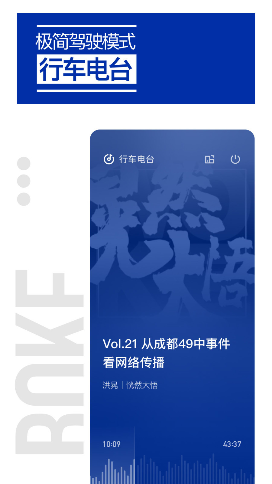 荔枝播客app截图3