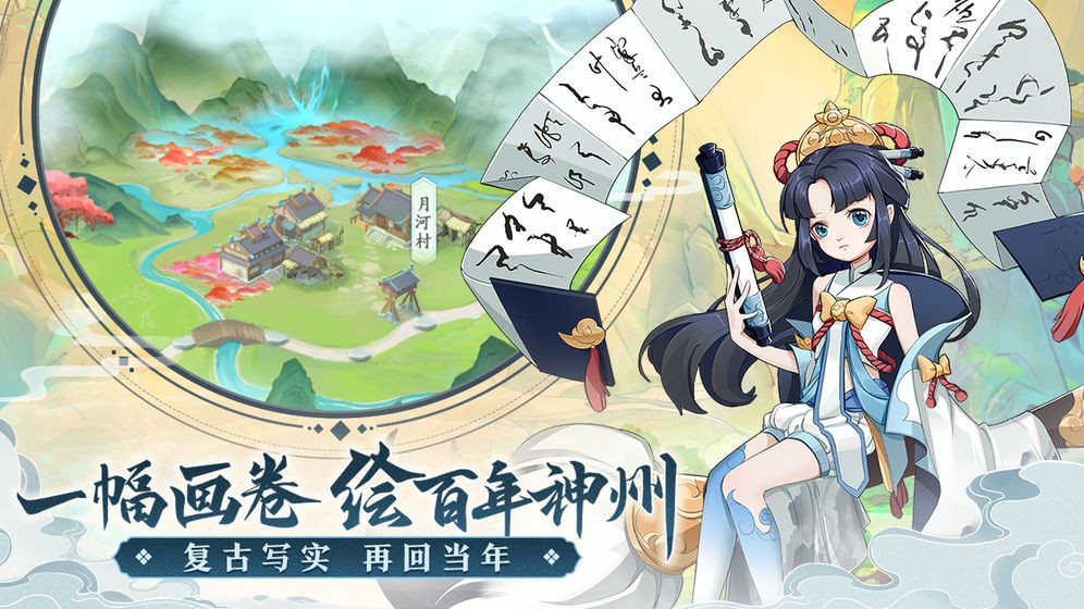 轩辕剑剑之源截图1