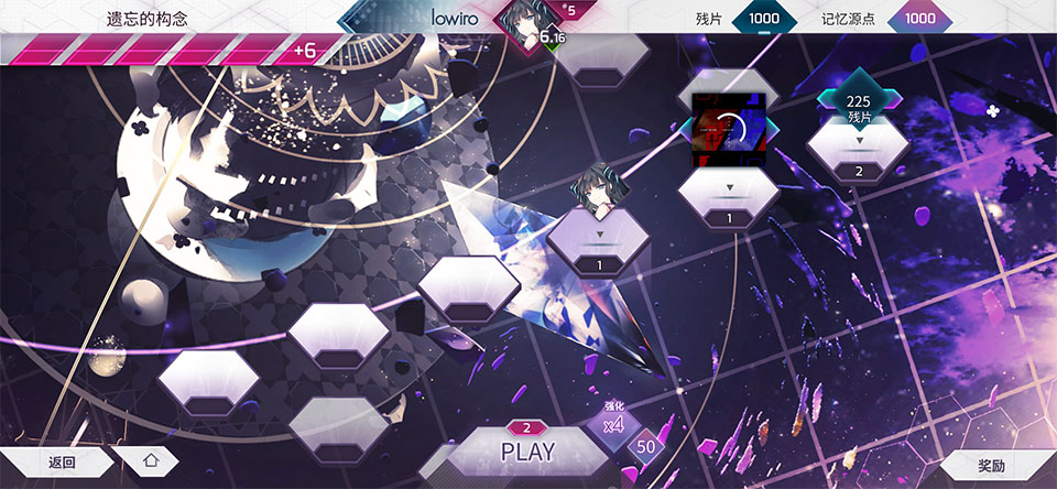 arcaea韵律源点最新版截图1