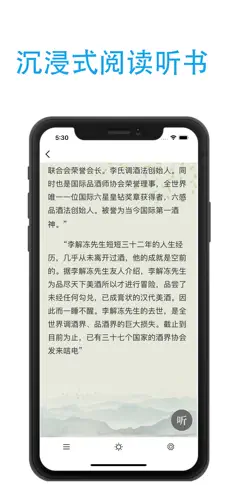 笔芯阅读截图3