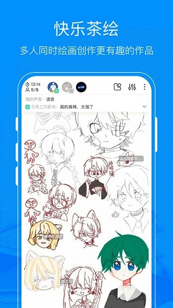 熊猫绘画截图2