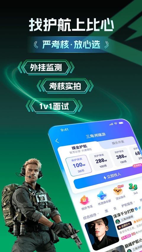 比心陪玩app截图3