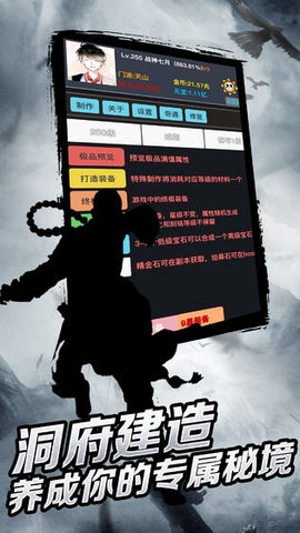 幻想江湖截图4