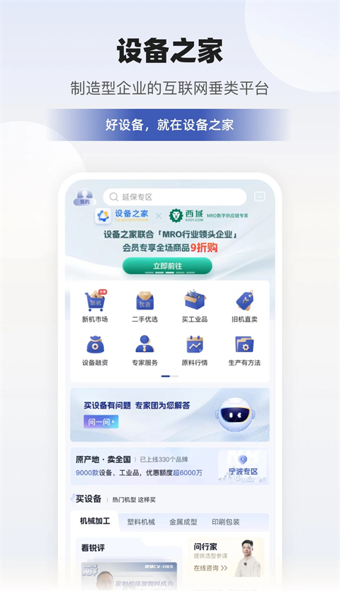 宁波银行app截图1