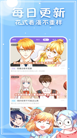 次元派截图4