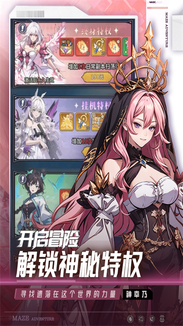 英雄迷宫冒险截图2