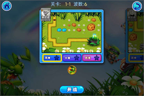 虫虫保卫战截图1