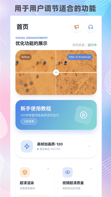 画质猫截图3