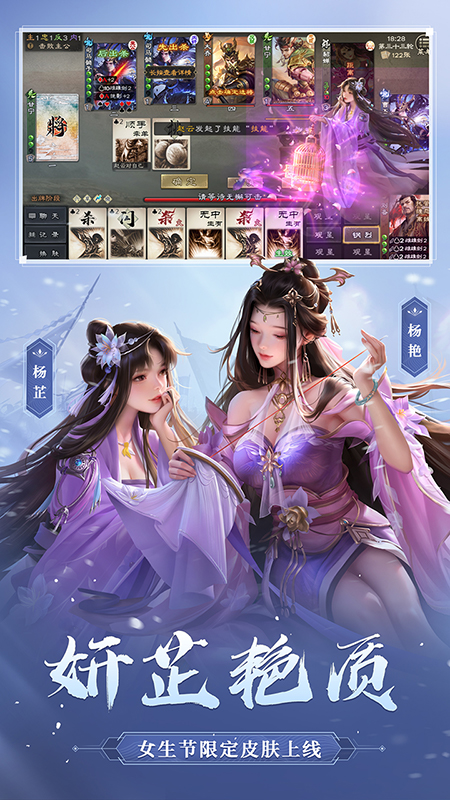 三国杀OL截图2
