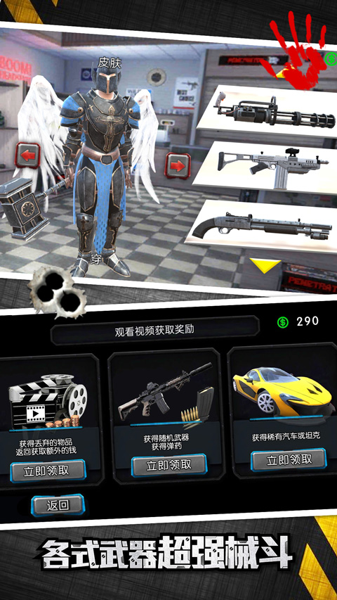城市英雄大冒险截图3