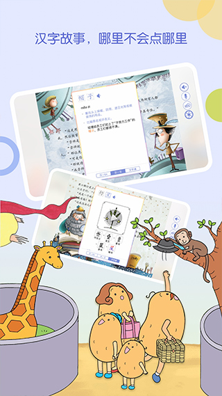 WaWaYaYa爱读家app截图3