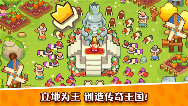 轻轻松松做黄帝截图3