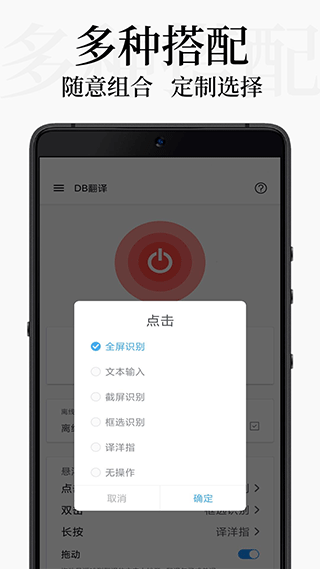 DB翻译器截图4