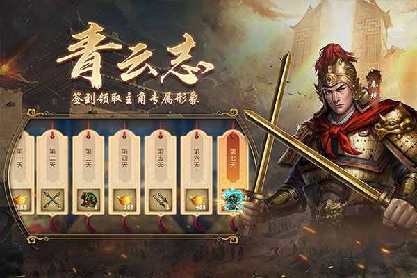 隋唐英杰传截图1