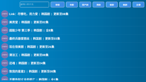 zywtv官方版截图1