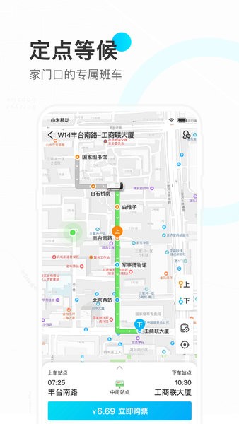彩虹巴士截图2