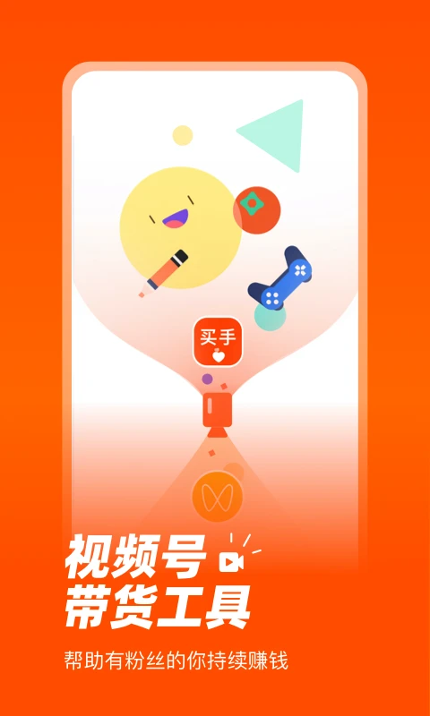爱逛买手店截图1