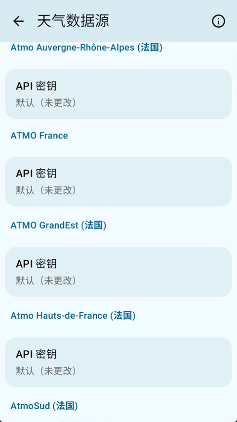 微风天气(Breezy Weather)截图3