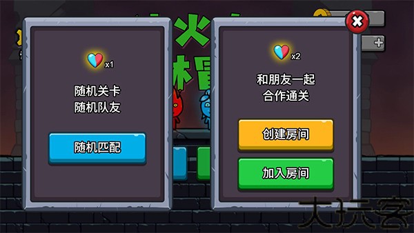 冰火人冒险闯关游戏截图1