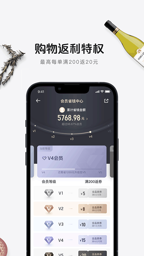 1号店网上购物商城截图2