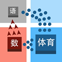 学科对抗赛最新版