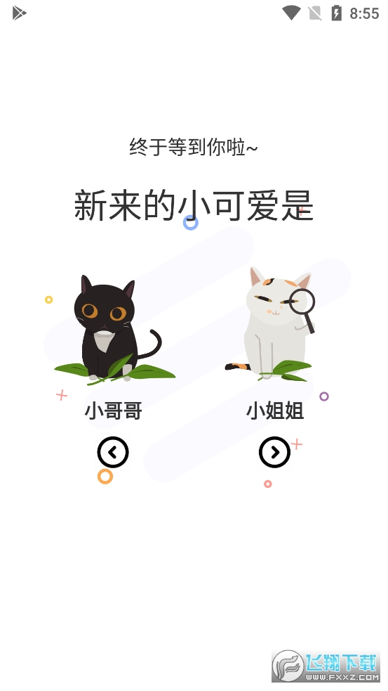 喵上漫画截图1