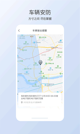 东风本田智导互联截图1
