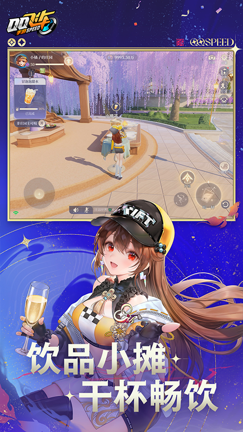 qq飞车体验服截图2