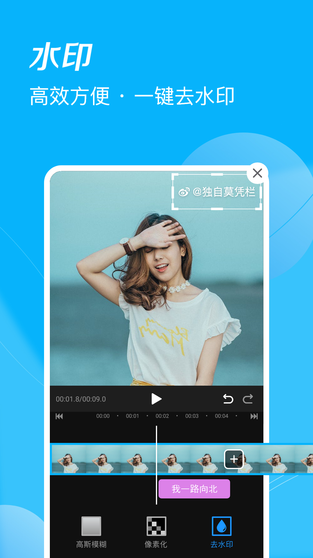 迅捷视频剪辑app截图1