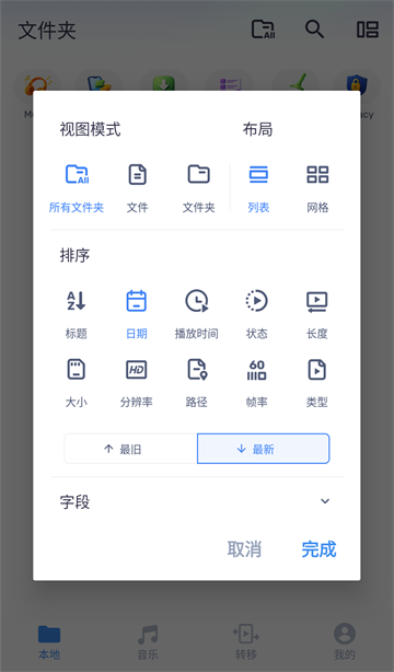 mx播放器截图2